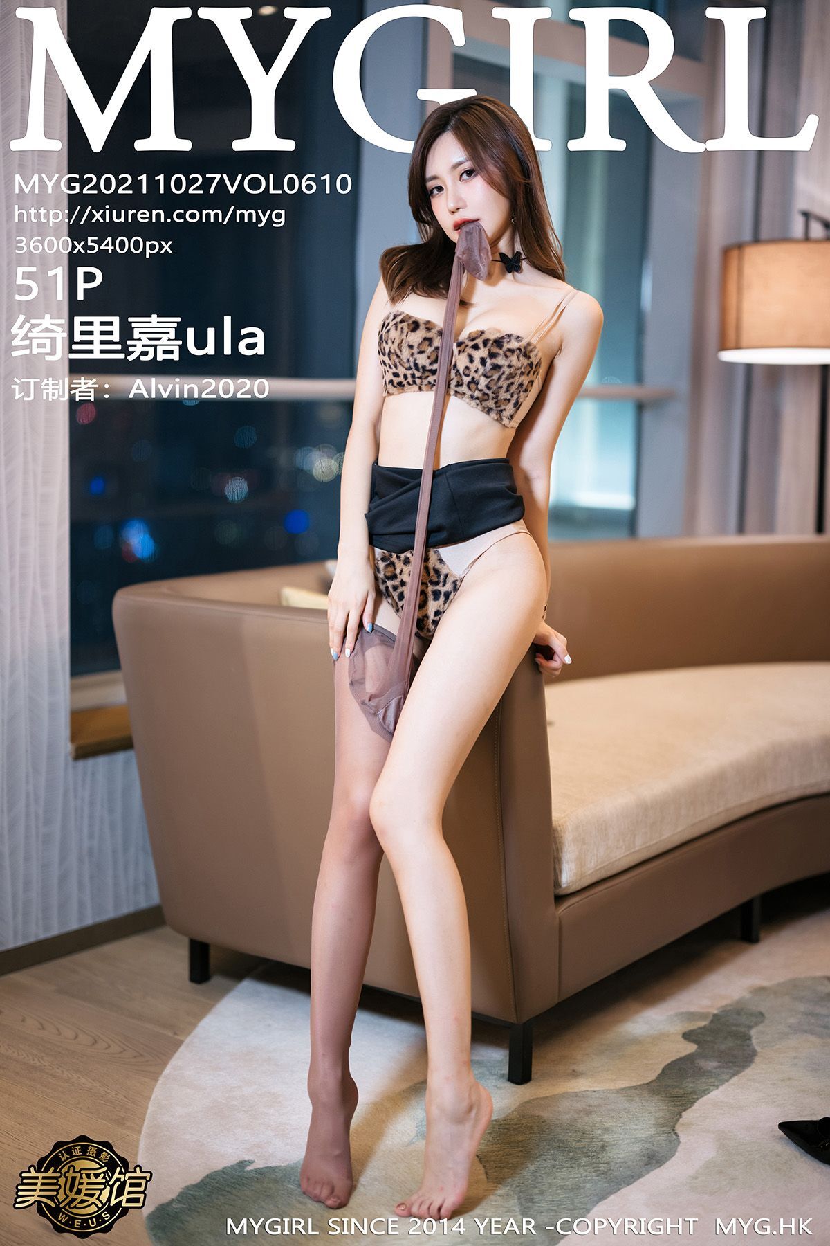 MyGirl美媛馆 2021.10.27 Vol.610 绮里嘉ula